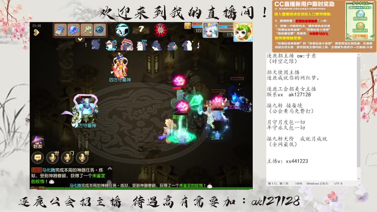 蜃境寻宝冲冲冲 第6段