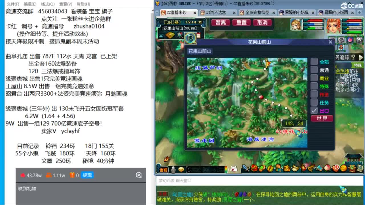 研究一下知了王分身怎么触发 第3段