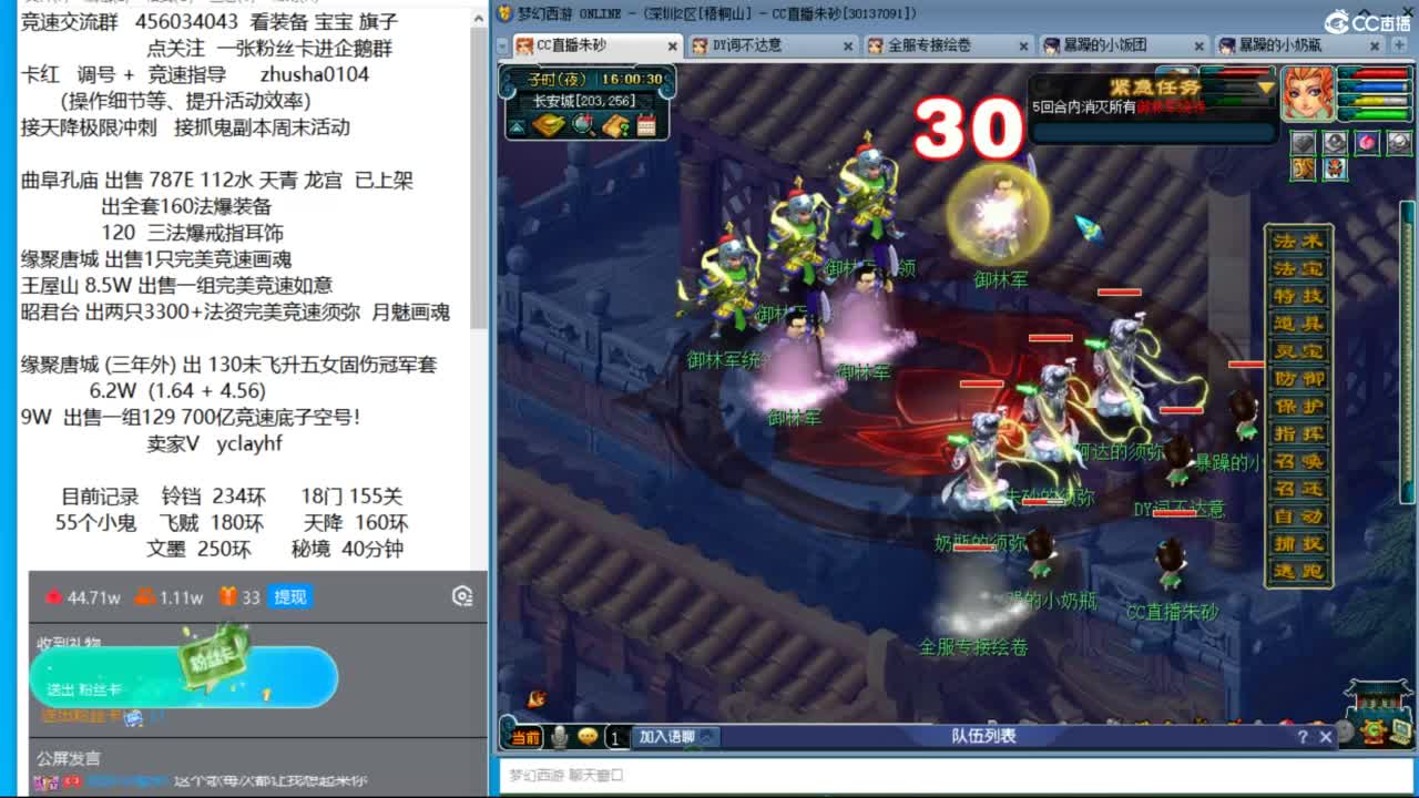 研究一下知了王分身怎么触发 第4段