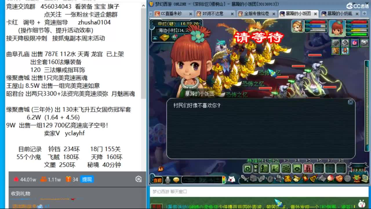 研究一下知了王分身怎么触发 第6段