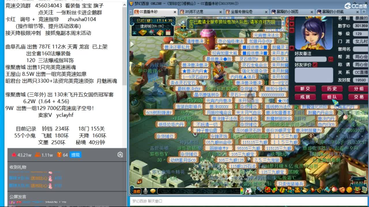 研究一下知了王分身怎么触发 第7段