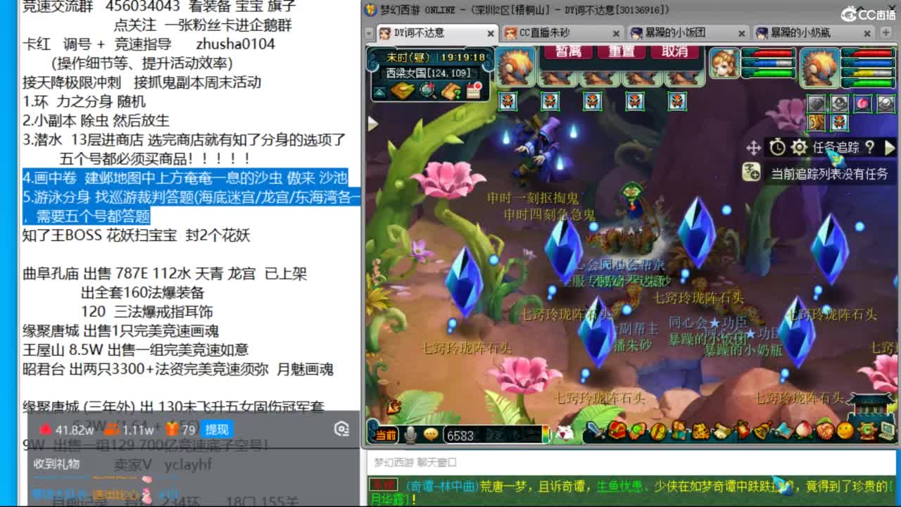 研究一下知了王分身怎么触发 第11段