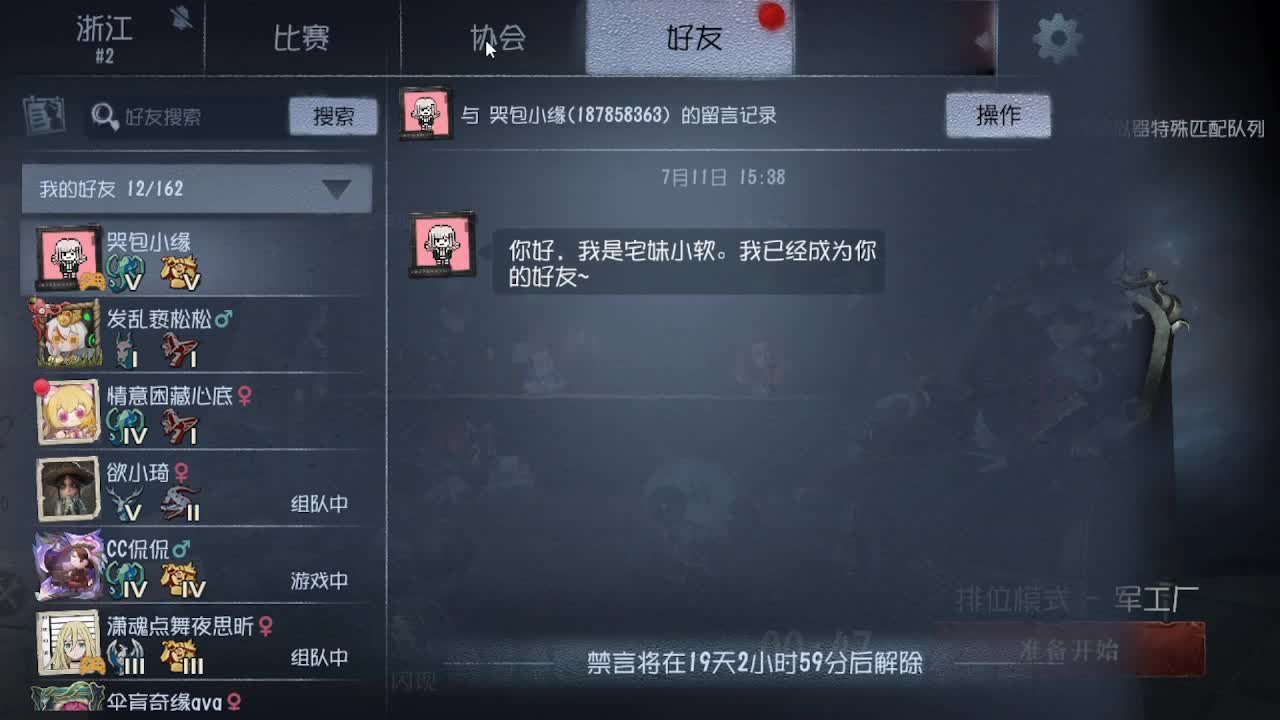 芜湖你们好啊 第1段