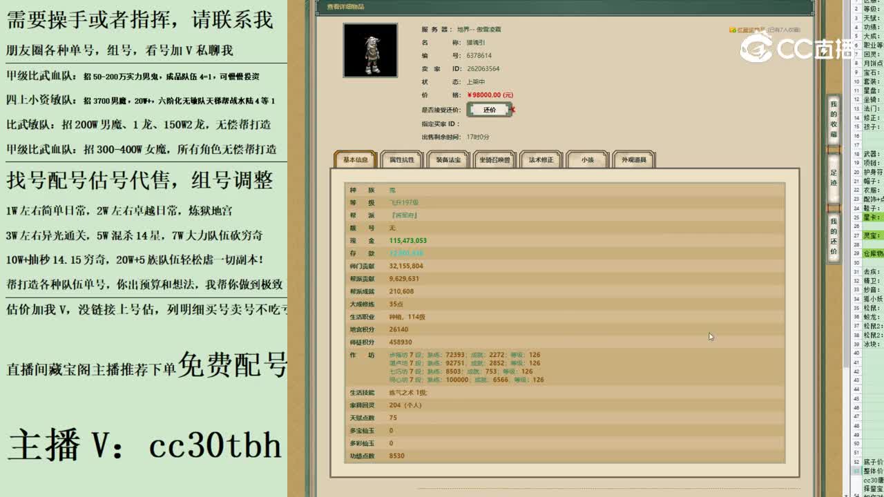 2023-07-19 21-26-16男鬼123