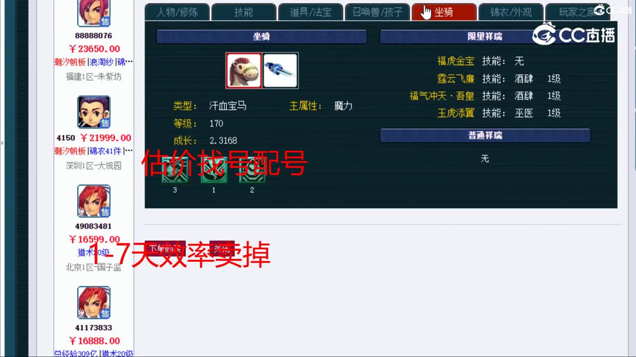 【主播点评】神木林