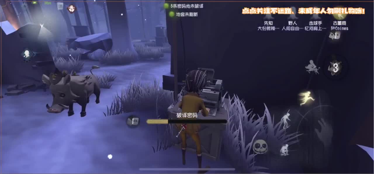 恐龙抗浪抗 第3段