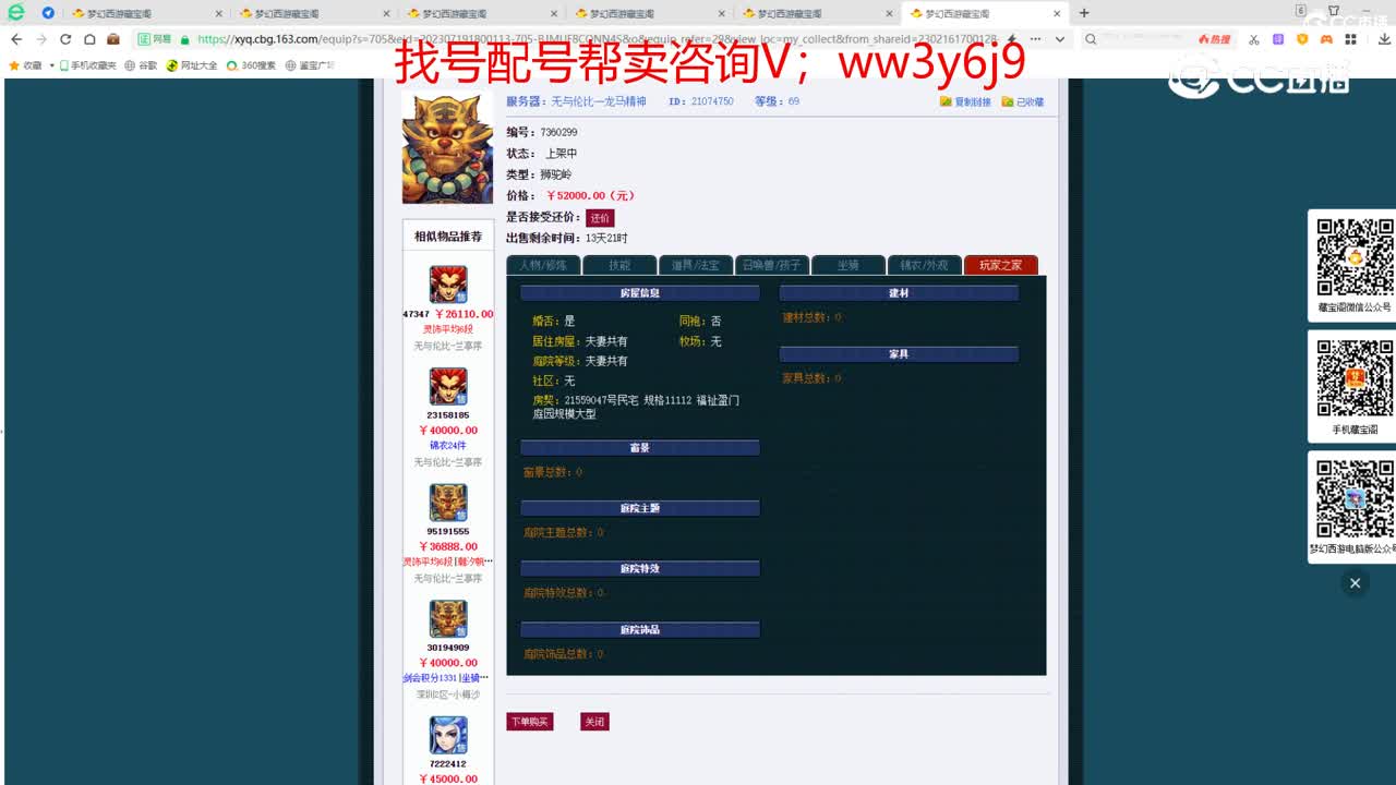 【主播点评】狮驼岭