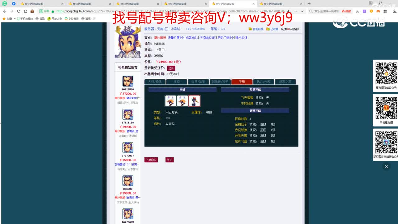 【主播点评】凌波城