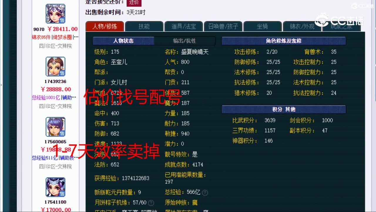 【主播点评】女儿村