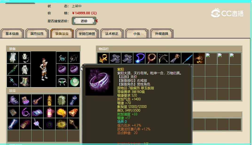 山西新区飞升179级男仙14999