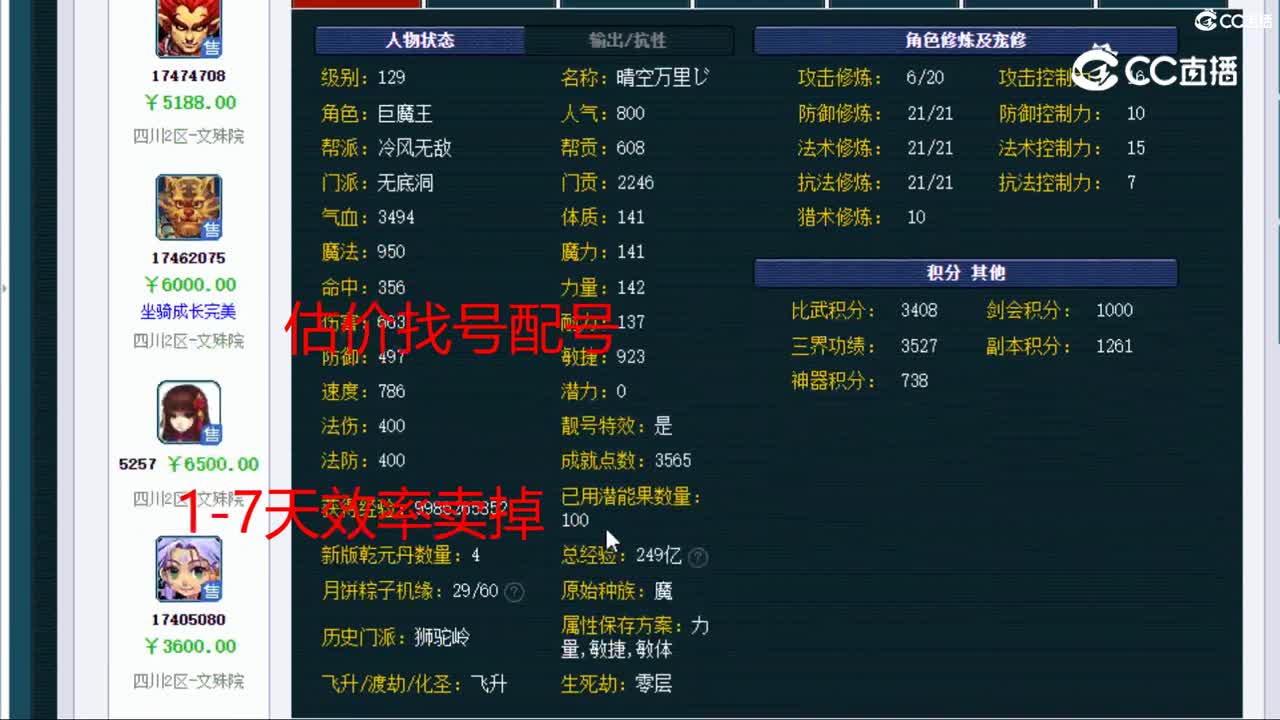 【主播点评】无底洞