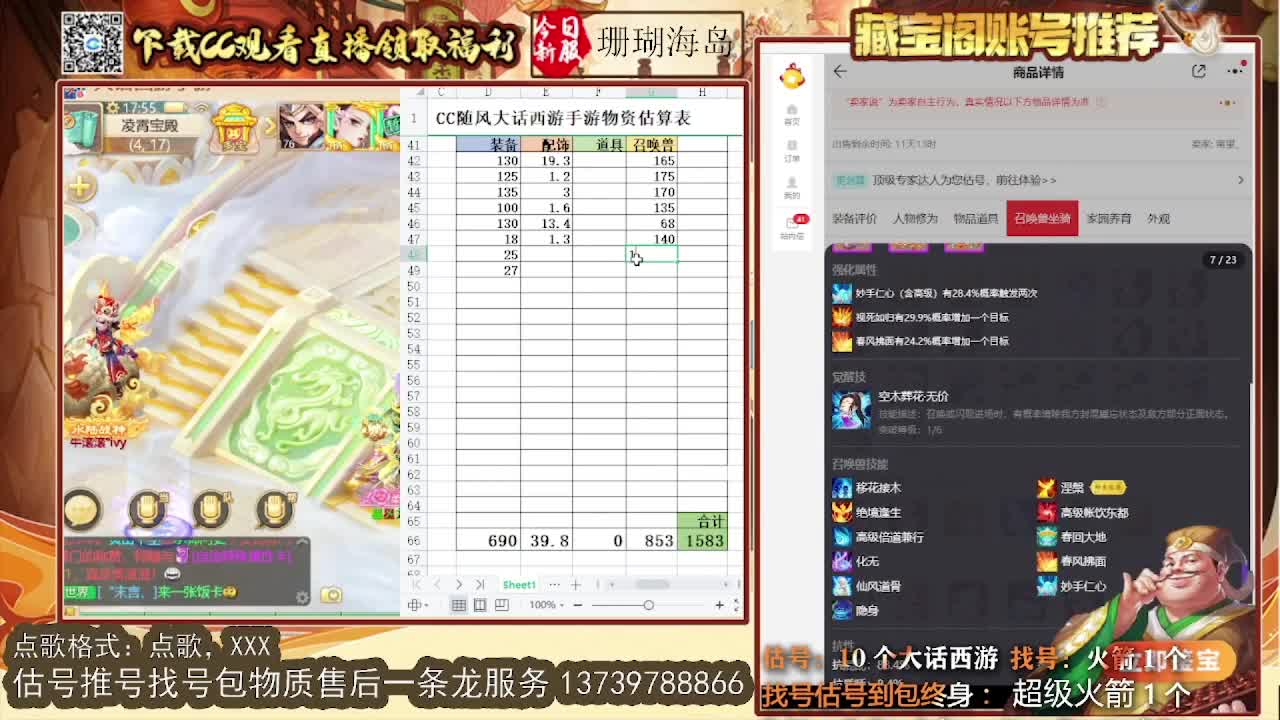 第一估价出号师 出牛滚滚~ 第1段