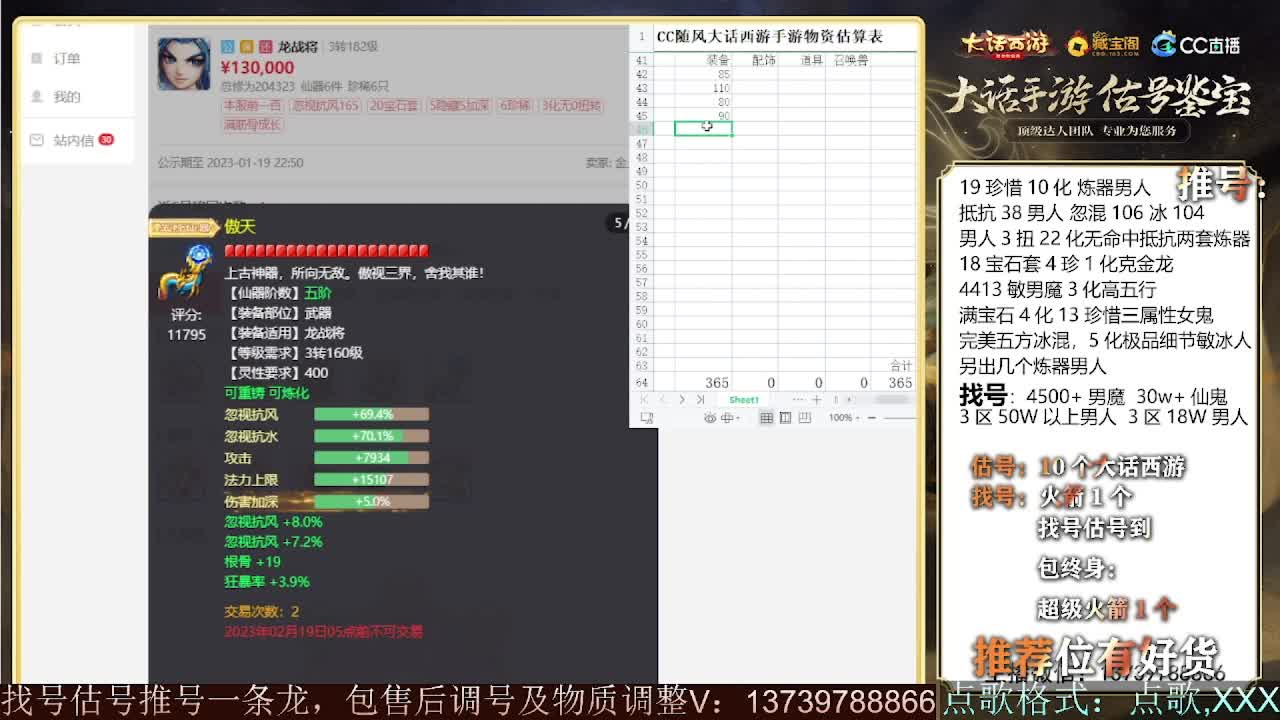 第一估价出号师 出牛滚滚~ 第4段