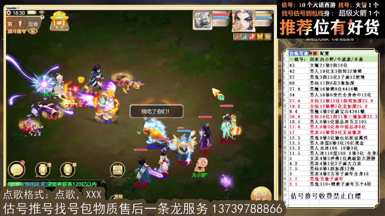 第一估价出号师 出牛滚滚~ 第6段