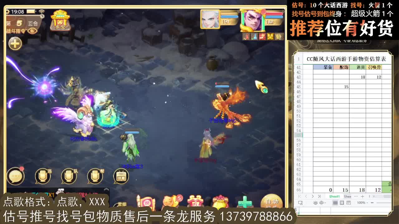 第一估价出号师 出牛滚滚~ 第7段