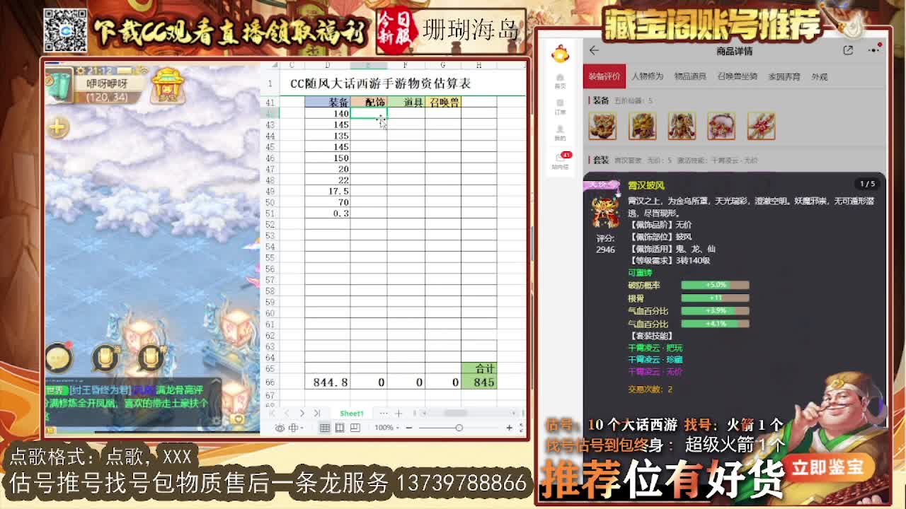 第一估价出号师 出牛滚滚~ 第8段