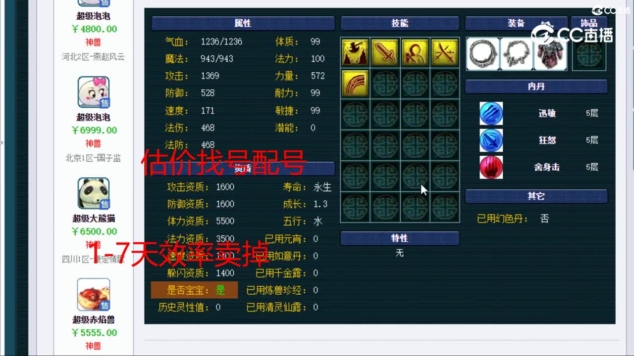 【主播点评】超级神牛