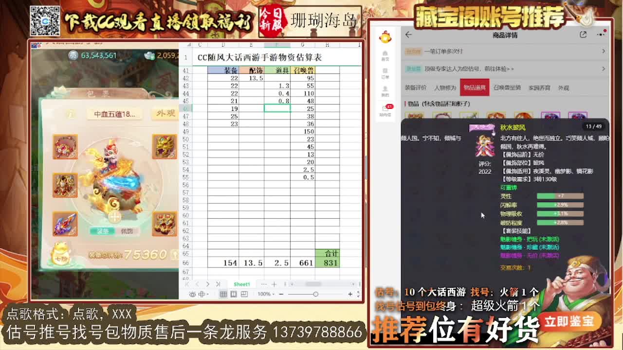 第一估价出号师 出牛滚滚~ 第9段