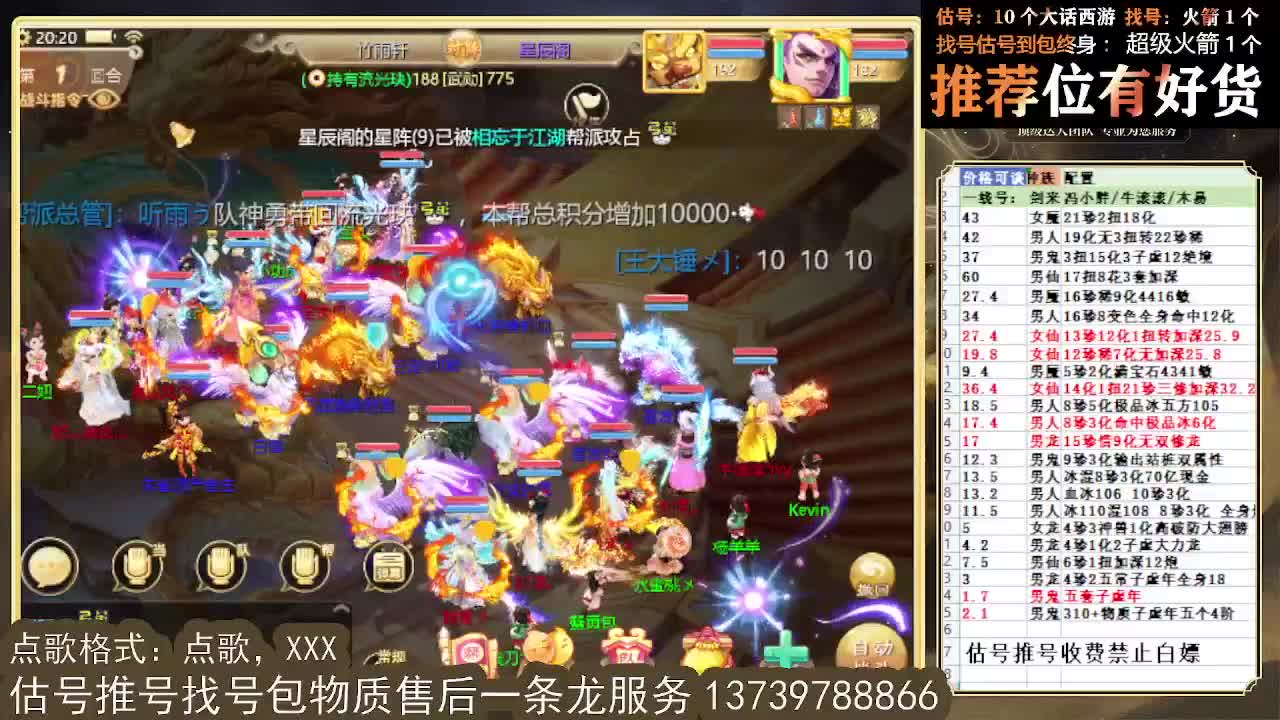 第一估价出号师 出牛滚滚~ 第10段
