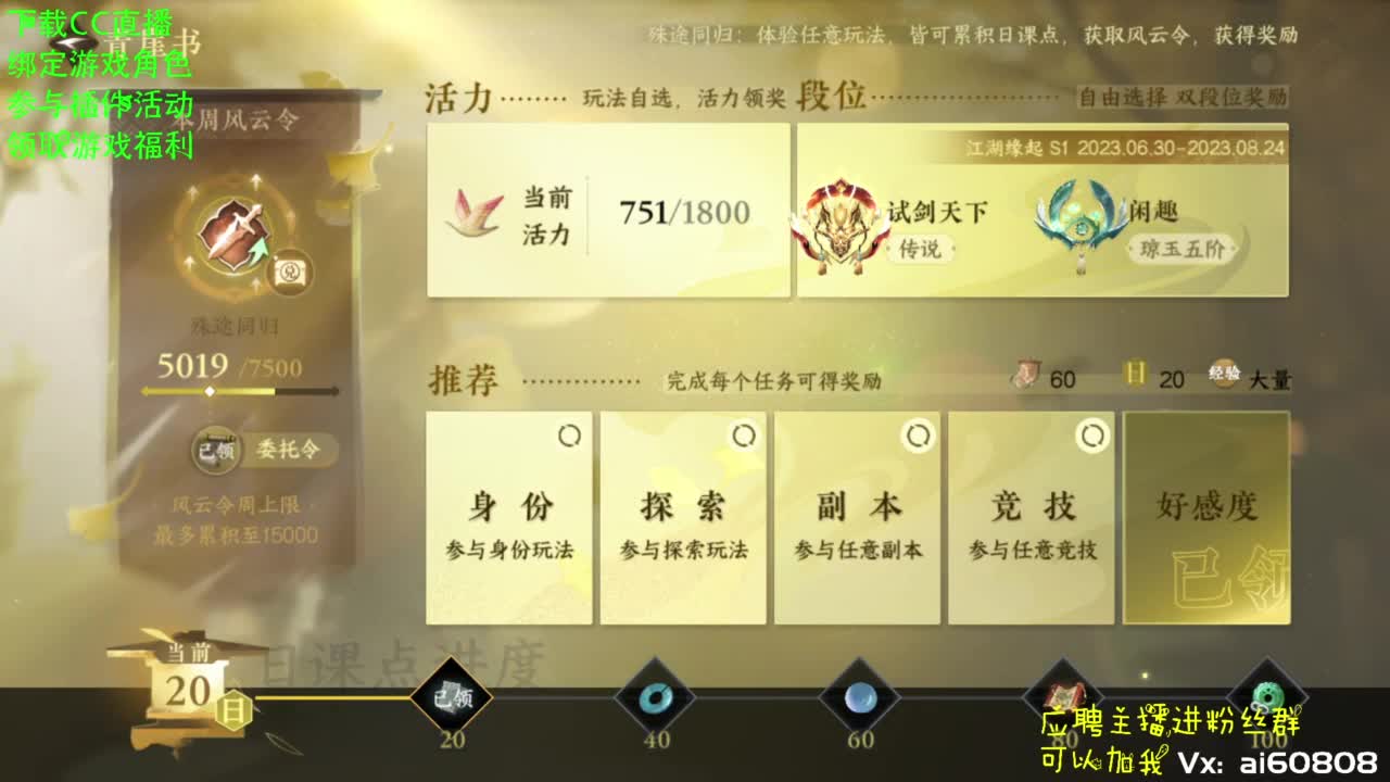 宿命相逢-试剑天下 第1段