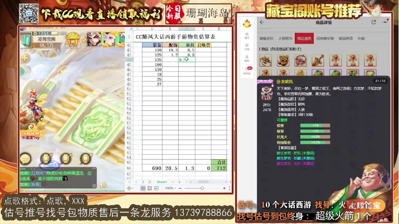 第一估价出号师 出牛滚滚~ 第11段