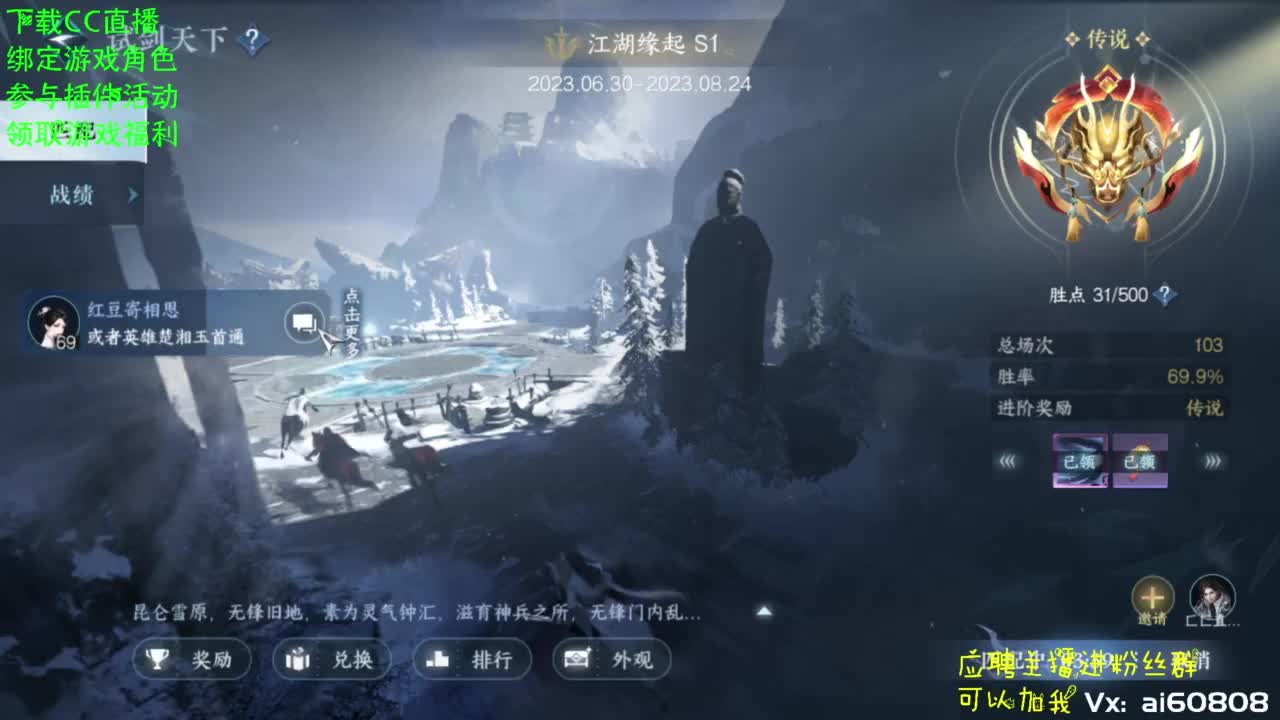 宿命相逢-试剑天下 第8段