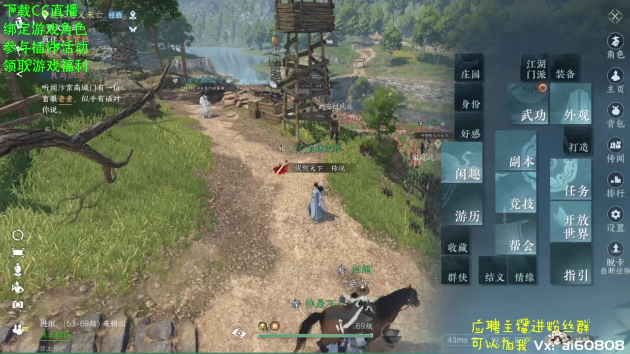 宿命相逢-试剑天下 第12段