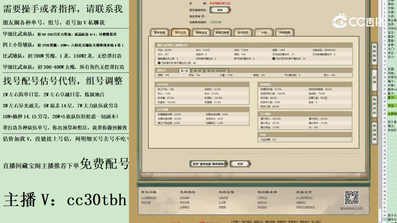 2023-07-19 21-58-24男龙123