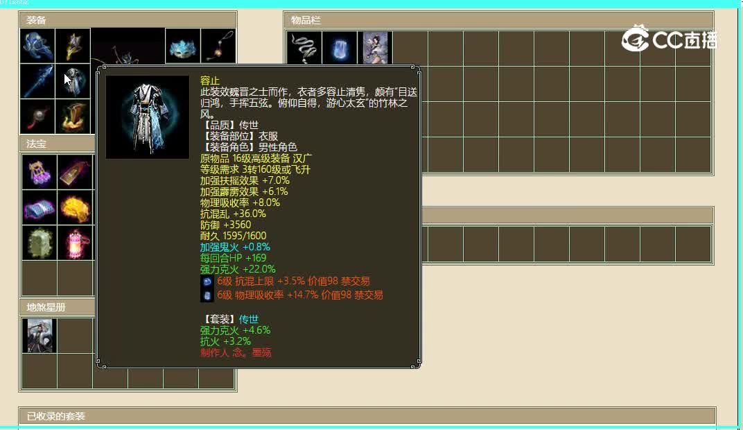 傲雪凌霜飞升194级男龙34888
