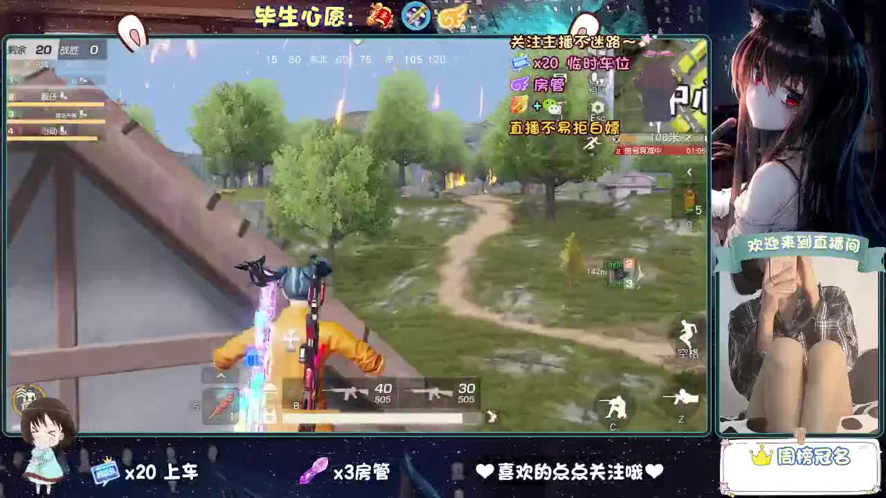 是心动吖 第3段