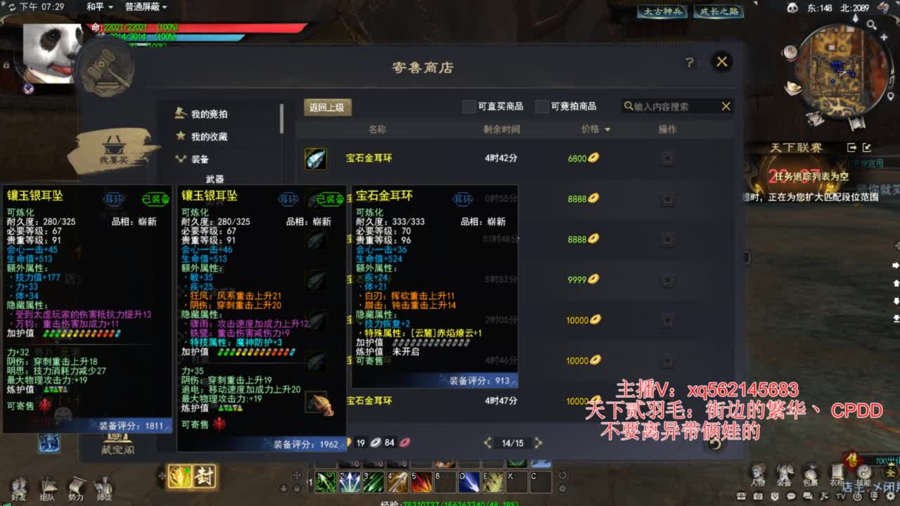 天下贰羽毛 第10段