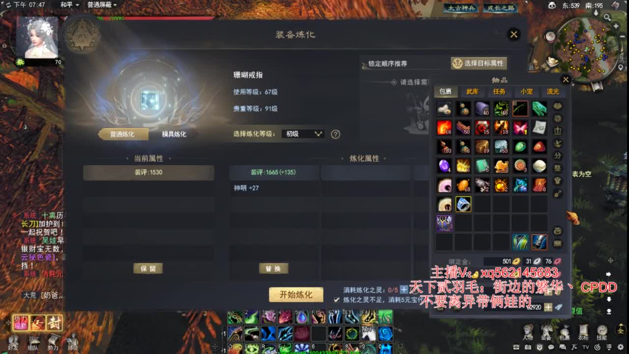 天下贰羽毛 第11段