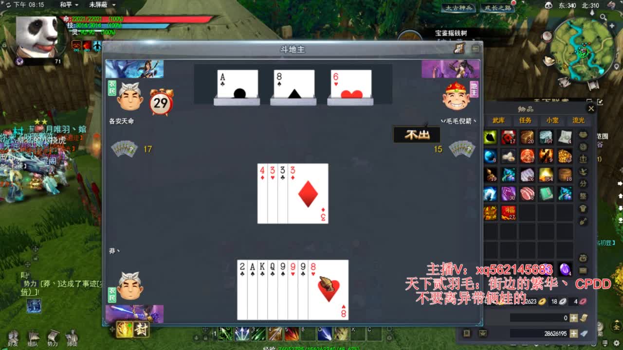 天下贰羽毛 第12段
