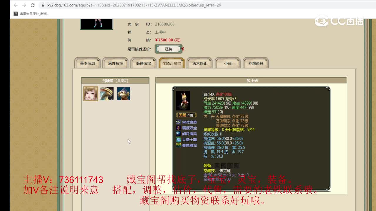 太初幻境175级女魔