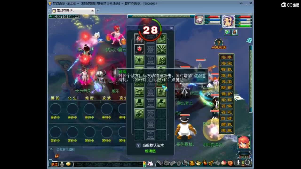 华山了！ 第2段