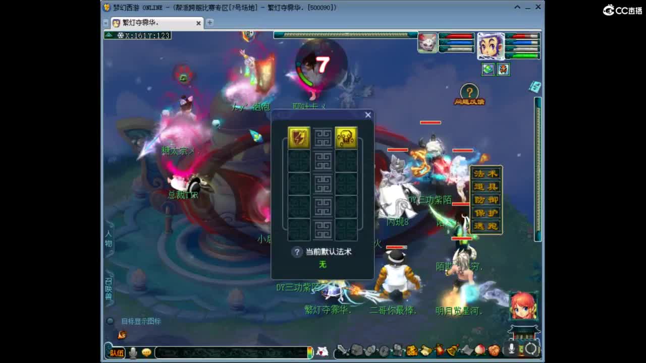 华山了！ 第5段