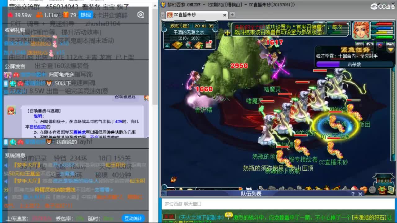接调号天降冲刺  第2段