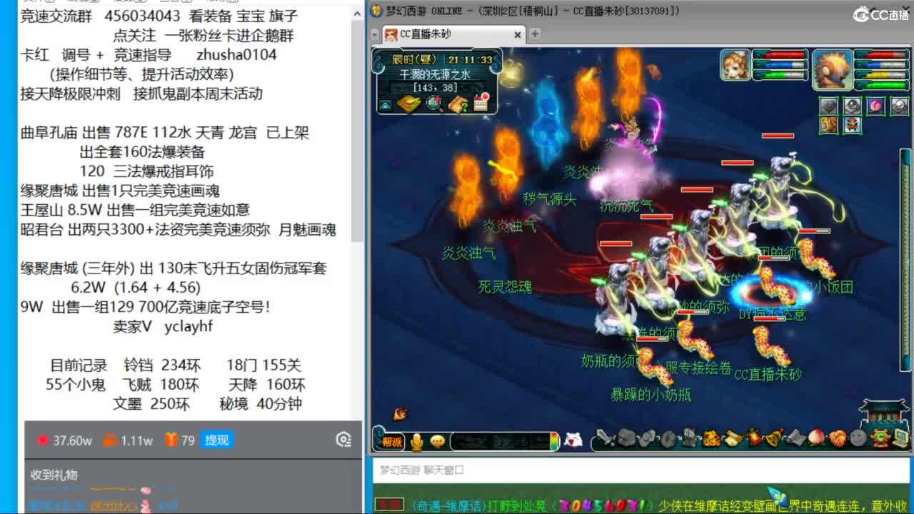 接调号天降冲刺  第3段