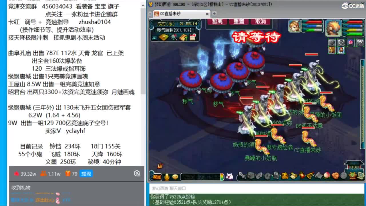 接调号天降冲刺  第4段