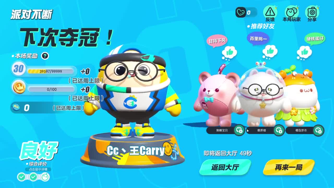好强呀！ 第4段
