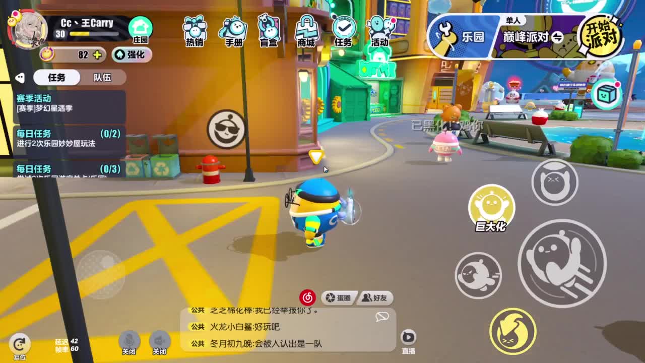 好强呀！ 第6段