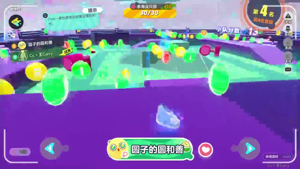 好强呀！ 第7段