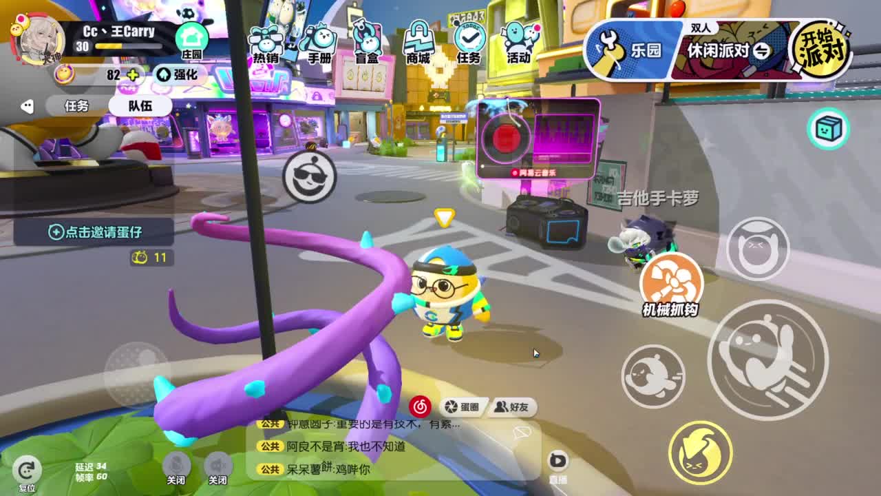 好强呀！ 第8段