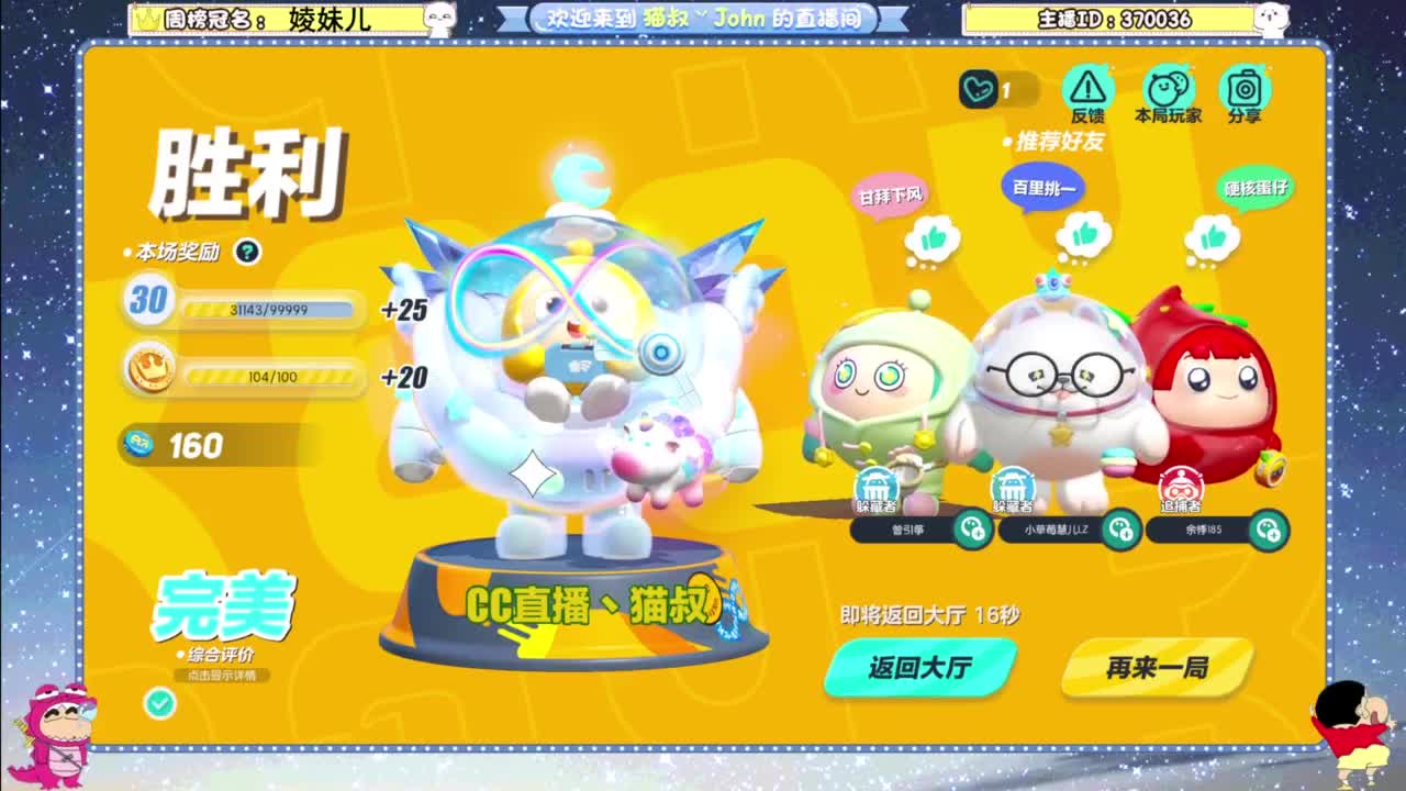 遇见你是幸运 第5段