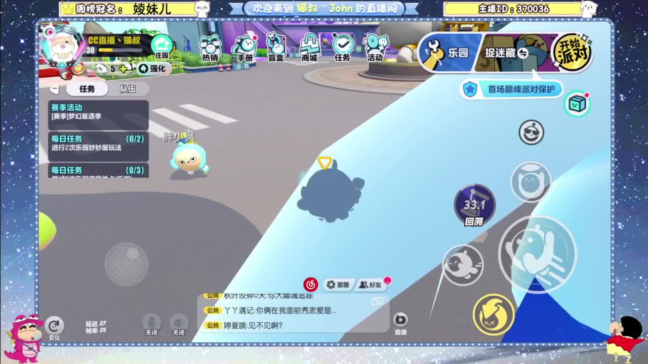 遇见你是幸运 第6段