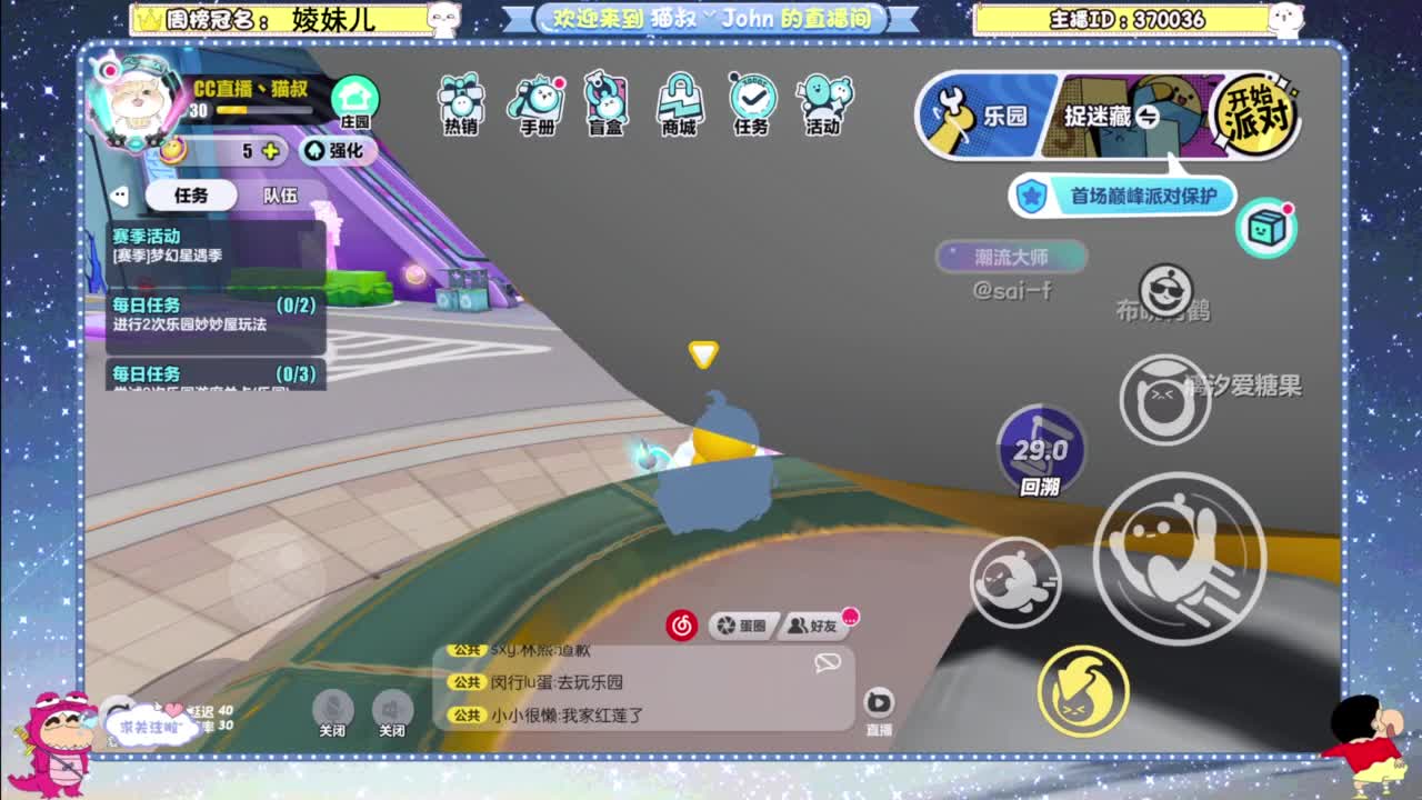 遇见你是幸运 第7段
