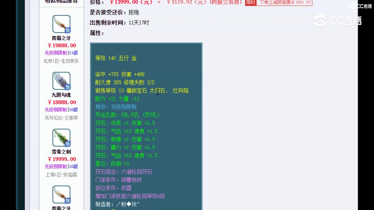 【主播点评】毒牙
