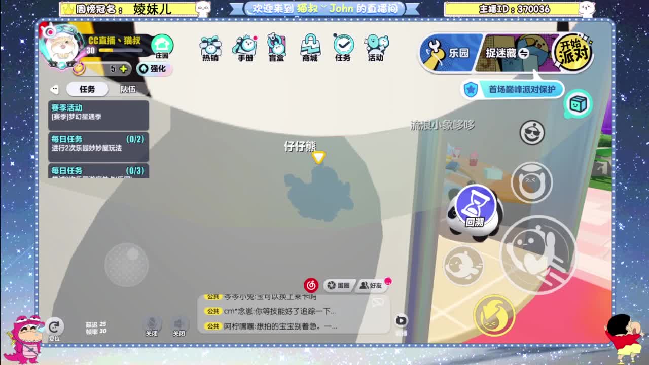 遇见你是幸运 第8段