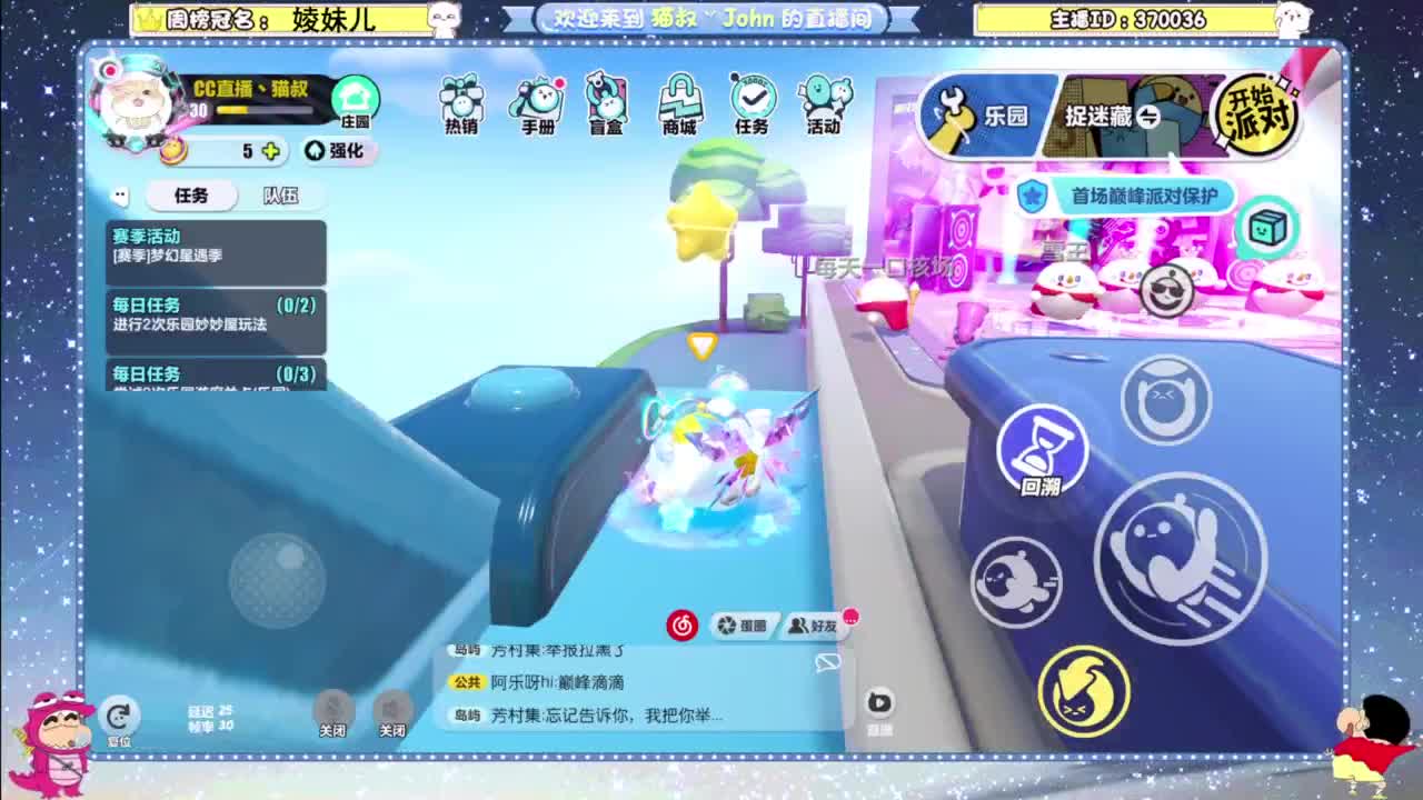遇见你是幸运 第9段