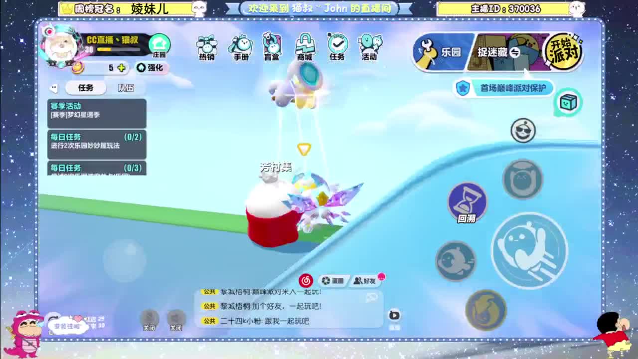 遇见你是幸运 第10段